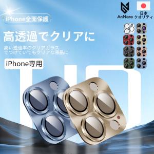 iPhone14  カメラカバー カメラレンズ 保護フィルム レンズカバー Pro ProMax mini