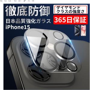 iPhone15 カメラカバー カメラレンズ 保護フィルム レンズカバー Pro ProMax mini