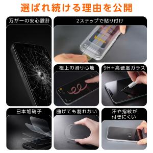 iPhone ガラスフィルム iPhone17...の詳細画像2