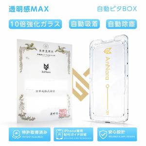 iPhone 保護フィルム ガラスフィルム i...の詳細画像1