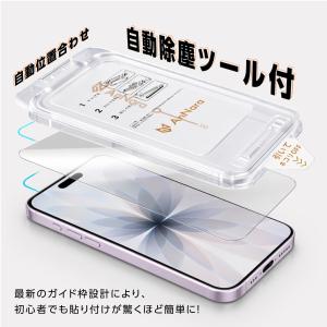 iPhone ガラスフィルム iPhone17...の詳細画像3