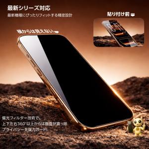 iPhone17 ガラスフィルム 360°覗き...の詳細画像4