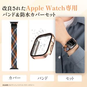 アップルウォッチ カバー バンド セット ナイ...の詳細画像3