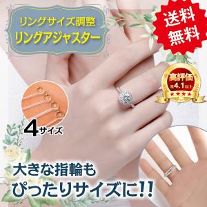 リングアジャスター ストッパー 指輪 サイズ直し 使い方 サイズ調整