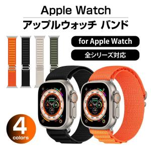 アップルウォッチ バンド  applewatch band 38 42 40 41 44 45 49 mm対応 Series 1 2 3 4 5 6 7 8 9 SE｜Annara