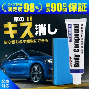 車 キズ 修理 消し自分で 傷隠し コンパウンド スクラッチ