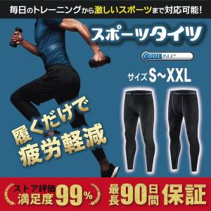 スポーツ タイツ コンプレッションタイツ スパッツ ランニング