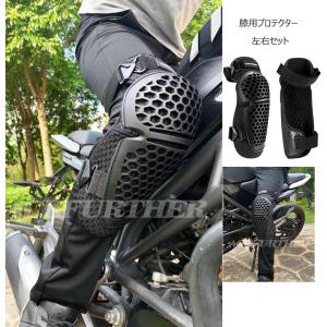 ACEFURTHER ニーガード 2点セット 夏用 膝プロテクター メッシュ バイク乗り 大人用　足用プロテクター 送料無料