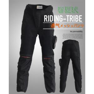 RidingTribe バイクパンツ 送料無料 メッシュ ライディング レーシング ツーリング 防風耐磨 プロテクター装備