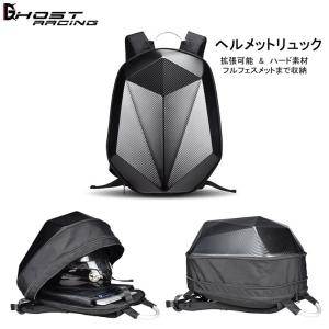 GHOST RACING ヘルメットリュックサック ハードバイクバック