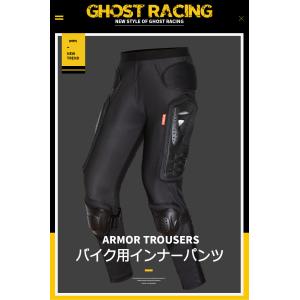 GHOST RACING バイクインナープロテクターパンツ 夏用バイクパンツ ロングプロテクターパンツ レーシング オールシーズン防護用品 送料無料