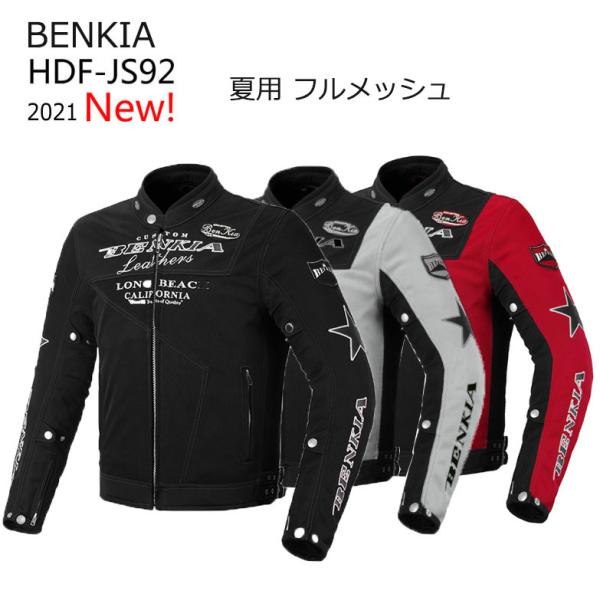 BENKIA バイクジャケット フルメシュ 夏用 メンズ ライダースジャケット プロテクター装備 男...