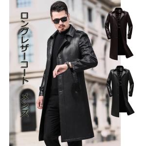 メンズレザーコート 裏起毛 皮コート ロングコート PU革 トレンチ
