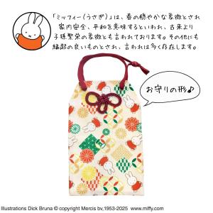 ミッフィー 御朱印帳ポーチ お守り型 吉祥文様...の詳細画像2