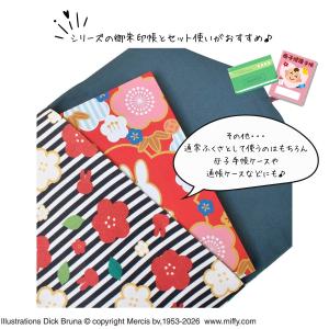 ミッフィー 御朱印帳ポーチ ふくさ型 縞梅 う...の詳細画像5