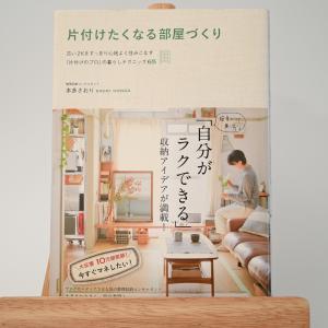 片付けたくなる部屋づくり 古い2ｋをすっきり心地よく住みこなす 片付けのプロ の暮らしテクニック65 ワニブックス 本多さおり 最安値 価格比較 Yahoo ショッピング 口コミ 評判からも探せる