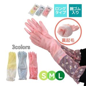 キッチン手袋 ゴム手袋 キッチングローブ 滑り止め 裏地付き