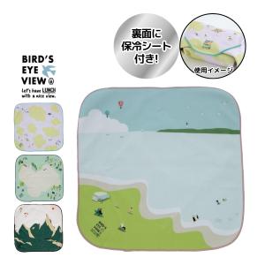 保冷くっつきクロス Bird's Eye View バーズアイビュー ランチクロス 期間限定 送料無料｜雑貨のお店ねこのて