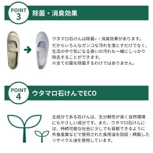 ウタマロ石けん 133g×3個セット 東邦 え...の詳細画像4
