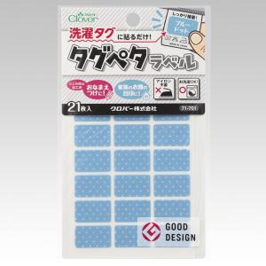 タグペタラベル Clover クロバー アイロ...の詳細画像2