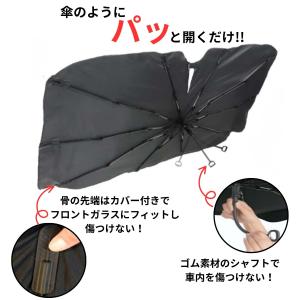 犬猫傘型サンシェード 車用 Sサイズ Lサイズ...の詳細画像1