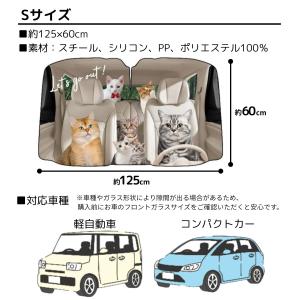 犬猫傘型サンシェード 車用 Sサイズ Lサイズ...の詳細画像2