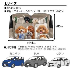 犬猫傘型サンシェード 車用 Sサイズ Lサイズ...の詳細画像3