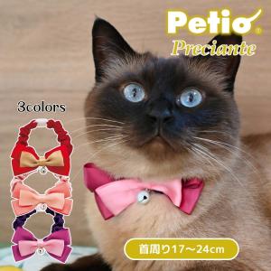 プレシャンテ キャットカラー シュシュ リボン Petio 首輪 猫 鈴 セーフティバックル