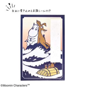 ムーミン じゃばら帳 旅路 大判 御朱印帳 蛇...の詳細画像5