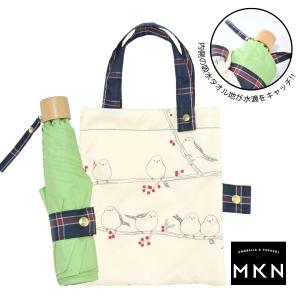 折りたたみ傘 55cm耐風楽ミニ傘 シマエナガ 吸水トートバッグ袋付 MKN 雨傘