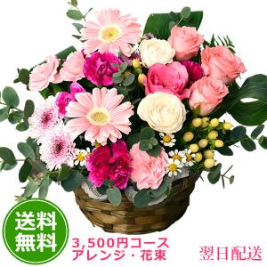 プレゼント ギフト 誕生日 おまかせ フラワー...の詳細画像1