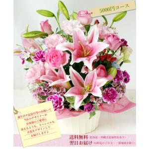 フラワーアレンジ 花束 おまかせフラワー 50...の詳細画像1