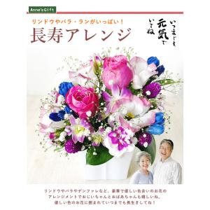 まだ間に合う! 敬老の日 プレゼント ギフト ...の詳細画像2
