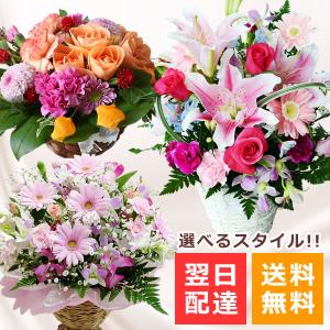 ギフト ユリ ガーベラ 季節のお花 デザイナーオーダー フラワー アレンジメント 誕生日 ギフト お祝い 送料無料 贈り物 クリスマス プレゼント お歳暮