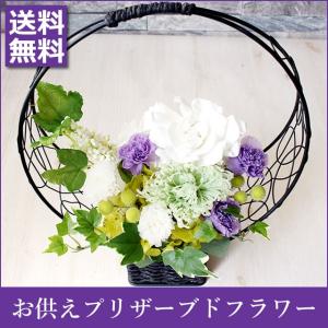 プリザーブドフラワー お供え 花 お彼岸 初彼岸...の商品画像