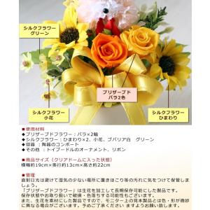 プリザーブドフラワー ドーリーと仲良し ひまわ...の詳細画像3
