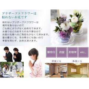 プリザーブドフラワー お供え お彼岸 初彼岸 ...の詳細画像1