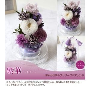 プリザーブドフラワー お供え お彼岸 初彼岸 ...の詳細画像3