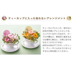 プリザーブドフラワー アフタヌーンティー 2色...の詳細画像2