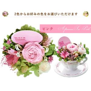 プリザーブドフラワー アフタヌーンティー 2色...の詳細画像3