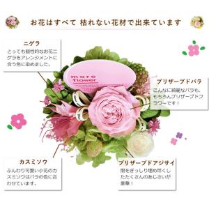プリザーブドフラワー アフタヌーンティー 2色...の詳細画像5