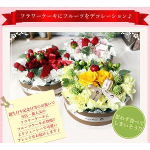 花 誕生日 ギフト フルーツケーキ フラワーケ...の詳細画像2