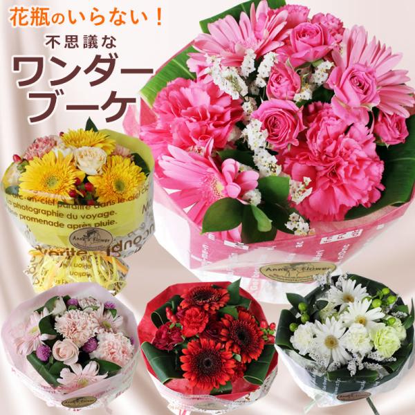 誕生日の花 薔薇 バラ  不思議なワンダー ブーケ バースデー ギフト プレゼント お祝い 入学 就...