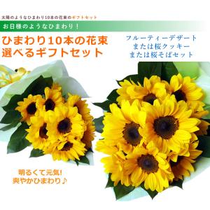 ギフト セット 大輪ひまわり10本の花束 ひま...の詳細画像2