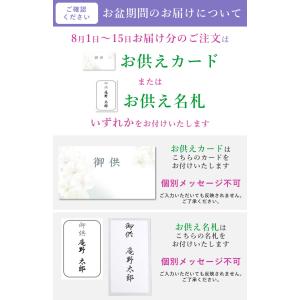 お供え 花 お盆 初盆 ユリ 選べる 御供えの...の詳細画像1