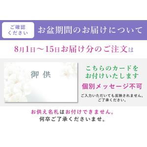 お供え 花 お盆 初盆 ユリ入りアレンジ 季節...の詳細画像1