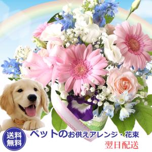 お供え 花 お盆 初盆 ペットのお供え 3980...の商品画像