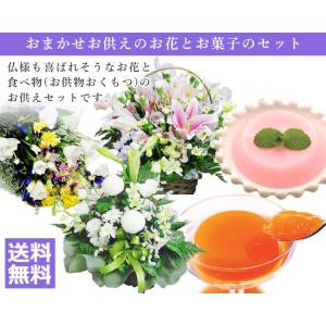 お供え 花 お彼岸 初彼岸 アレンジメント 花...の詳細画像1