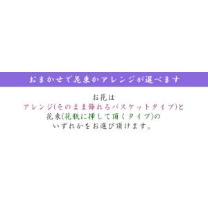 お供え 花 お彼岸 初彼岸 ユリ アレンジメン...の詳細画像2