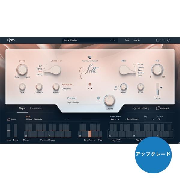 UJAM Virtual Guitarist SILK 2 アップグレード(ユージャム)(ヴァーチャ...